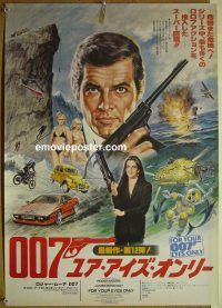v118 FOR YOUR EYES ONLY rare style A Japanese movie poster '81 Bond