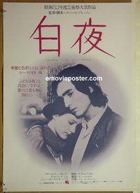 v120 FOUR NIGHTS OF A DREAMER Japanese movie poster '71 Robert Bresson