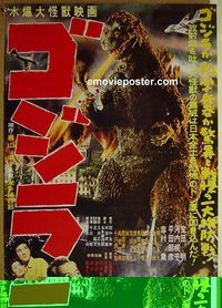 v130 GODZILLA Japanese movie poster R76 Toho, sci-fi classic