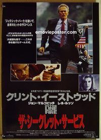 v139 IN THE LINE OF FIRE Japanese movie poster '93 Clint Eastwood