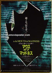 v140 IN THE MOUTH OF MADNESS Japanese movie poster '95 Carpenter