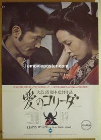 v141 IN THE REALM OF THE SENSES Japanese movie poster '76 Oshima