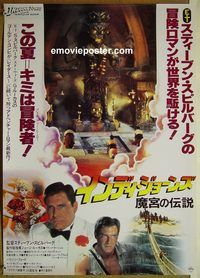 v142 INDIANA JONES & THE TEMPLE OF DOOM style A Japanese movie poster '84