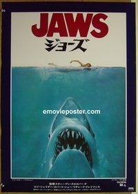v146 JAWS Japanese movie poster '75 Steven Spielberg, Scheider