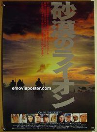 v158 LION OF THE DESERT Japanese movie poster '80 Anthony Quinn