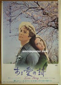 v163 LOVE STORY Japanese movie poster '70 Ali MacGraw, Ryan O'Neal