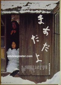 v165 MADADAYO Japanese movie poster '93 Akira Kurosawa, Ishiro Honda