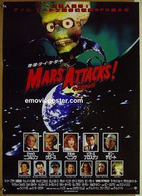 v167 MARS ATTACKS Japanese movie poster '96 Nicholson, Burton, Fox