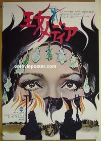 v168 MEDEA Japanese movie poster '69 Pier Paolo Pasolini, Maria Callas