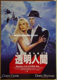v170 MEMOIRS OF AN INVISIBLE MAN Japanese movie poster '92 Chase, Hannah