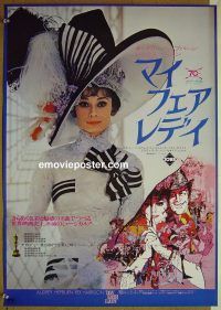 v172 MY FAIR LADY Japanese movie poster R74 Audrey Hepburn, Harrison
