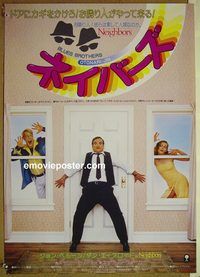 v176 NEIGHBORS Japanese movie poster '81 John Belushi, Aykroyd