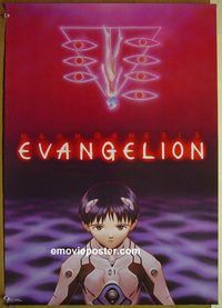 v177 NEON GENESIS EVANGELION Japanese movie poster '95 Japanese anime!