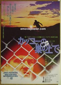 v183 ONE FLEW OVER THE CUCKOO'S NEST Japanese movie poster '75