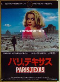 v184 PARIS TEXAS Japanese movie poster '84 Wim Wenders, Sam Berry