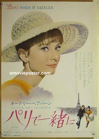 v185 PARIS WHEN IT SIZZLES Japanese movie poster R72 Audrey Hepburn