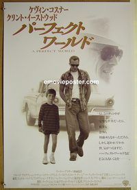 v186 PERFECT WORLD Japanese movie poster '93 Clint Eastwood, Costner