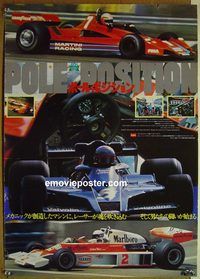 v189 POLE POSITION Japanese movie poster '80 Grand Prix, F1 racing!