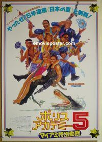 v190 POLICE ACADEMY 5 Japanese movie poster '88 Bubba Smith