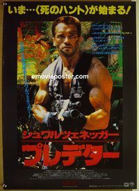 v192 PREDATOR Japanese movie poster '87 Arnold Schwarzenegger