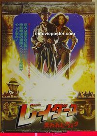 v196 RAIDERS OF THE LOST ARK style A Japanese movie poster '81 Ford