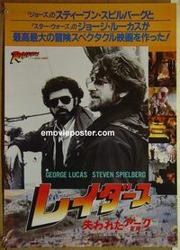 v197 RAIDERS OF THE LOST ARK style B Japanese movie poster '81 Ford
