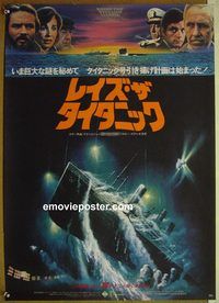 v199 RAISE THE TITANIC Japanese movie poster '80 Jason Robards