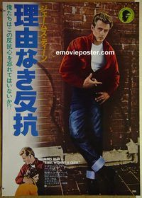 v202 REBEL WITHOUT A CAUSE Japanese movie poster R78 James Dean