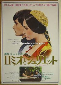 v208 ROMEO & JULIET Japanese movie poster R70s Franco Zeffirelli