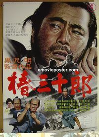 v209 SANJURO Japanese movie poster R69 Toho, Toshiro Mifune