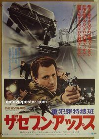 v214 SEVEN-UPS Japanese movie poster '74 Roy Scheider, Lo Bianco