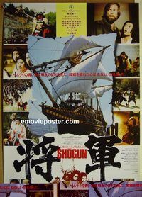 v217 SHOGUN Japanese movie poster '80 James Clavell, Toshiro Mifune