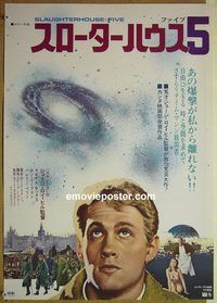 v219 SLAUGHTERHOUSE FIVE Japanese movie poster '72 Kurt Vonnegut