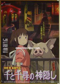 v222 SPIRITED AWAY Japanese movie poster '01 top Japanese anime!