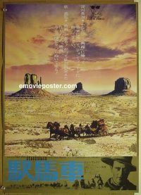 v223 STAGECOACH Japanese movie poster R73 John Wayne classic!