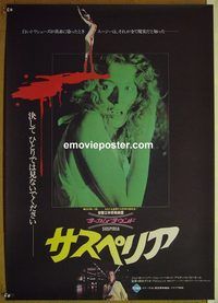v228 SUSPIRIA Japanese movie poster '77 classic Dario Argento!