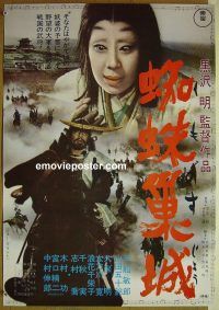 v233 THRONE OF BLOOD Japanese movie poster R70 Akira Kurosawa, Mifune
