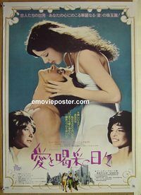 v236 TURNING POINT Japanese movie poster '77 Shirley MacLaine