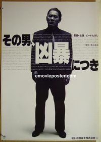 v240 VIOLENT COP Japanese movie poster '89 Beat Takeshi Kitano