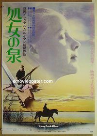 v241 VIRGIN SPRING Japanese movie poster R78 Ingmar Bergman, Sydow