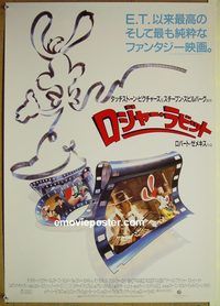 v246 WHO FRAMED ROGER RABBIT Japanese movie poster '88 animation!