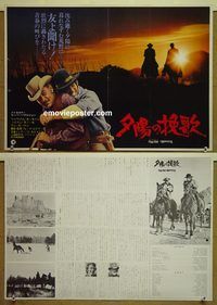 v264 WILD ROVERS Japanese 14x20 movie poster '71 William Holden