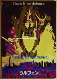 v249 WOLFEN Japanese movie poster '81 Hines, Finney, Olmos