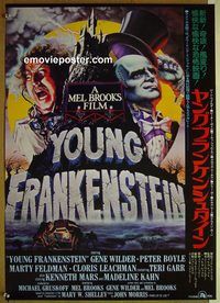 v252 YOUNG FRANKENSTEIN Japanese movie poster '74 Mel Brooks, Wilder