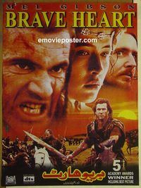 v806 BRAVEHEART style B Pakistani movie poster '95 Mel Gibson
