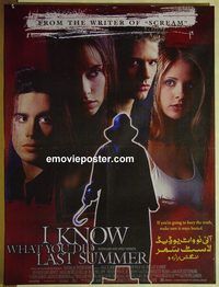 v883 I KNOW WHAT YOU DID LAST SUMMER Pakistani movie poster '97