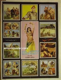 v884 ILYA THE MIGHTY Pakistani movie poster '60s adventure images!