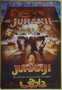 v895 JUMANJI Pakistani movie poster '95 classic Robin Williams fantasy!