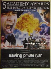 v963 SAVING PRIVATE RYAN #2 Pakistani movie poster '98 Tom Hanks