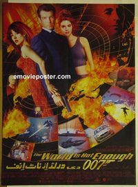 w005 WORLD IS NOT ENOUGH Pakistani movie poster '99 James Bond
